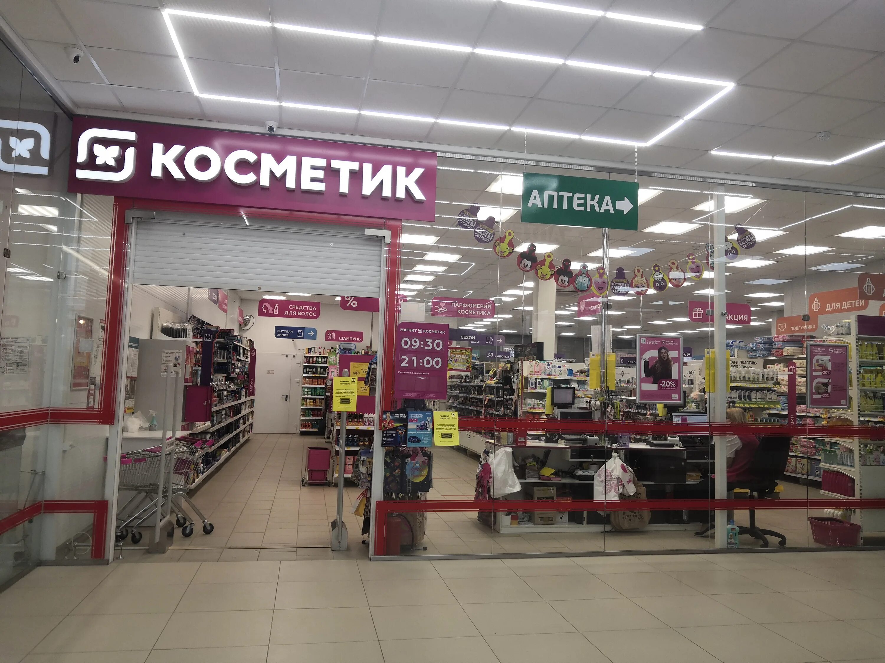 Магнит косметик ул радищева 17 фото Фото: Магнит Косметик, магазин парфюмерии и косметики, ул. Радищева, 57В, Малояр