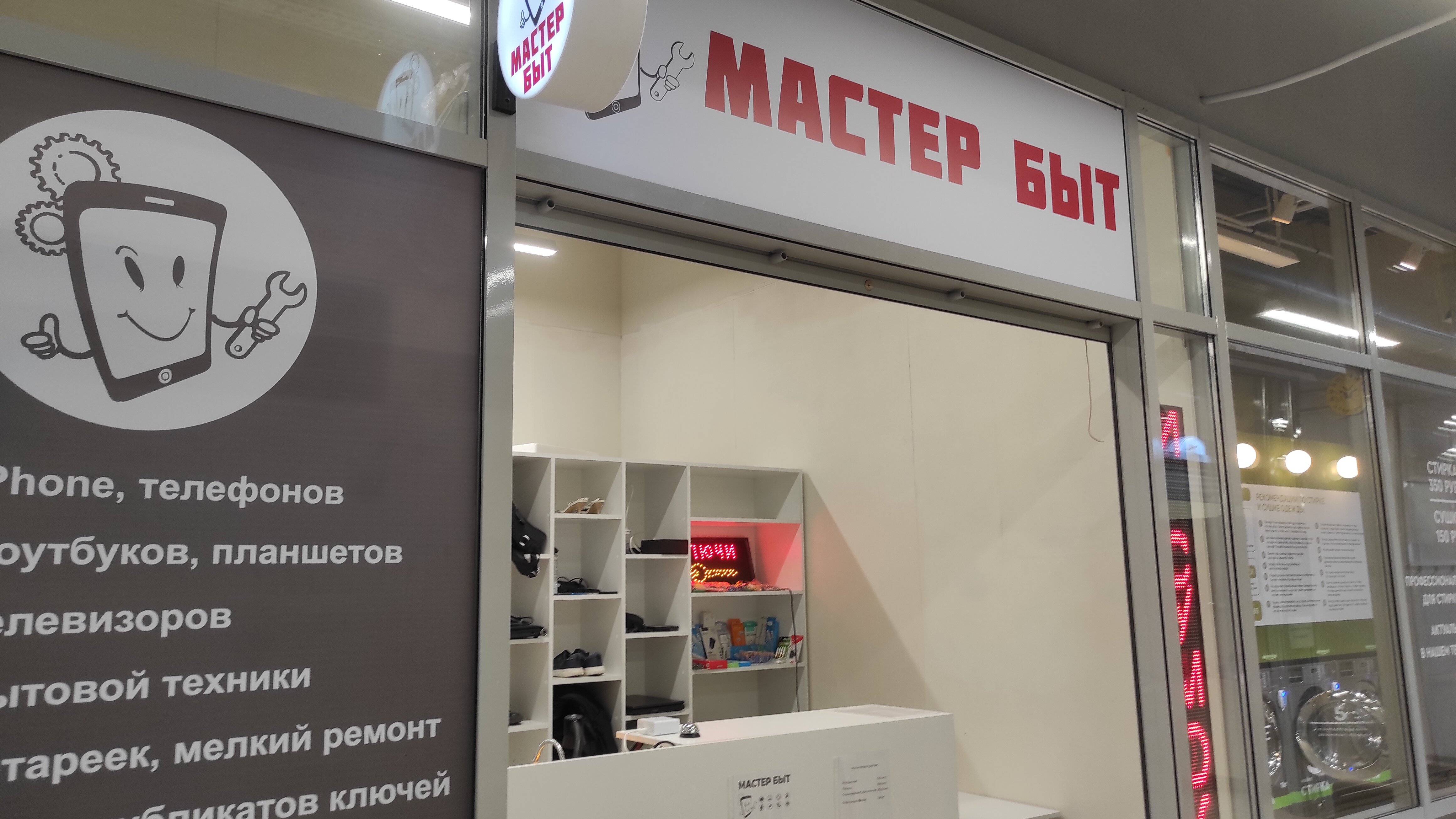 Магнит косметик ул рашида нежметдинова 11 фото Отзывы о "Мастер быт", Республика Татарстан, Казань, улица Рашида Нежметдинова, 