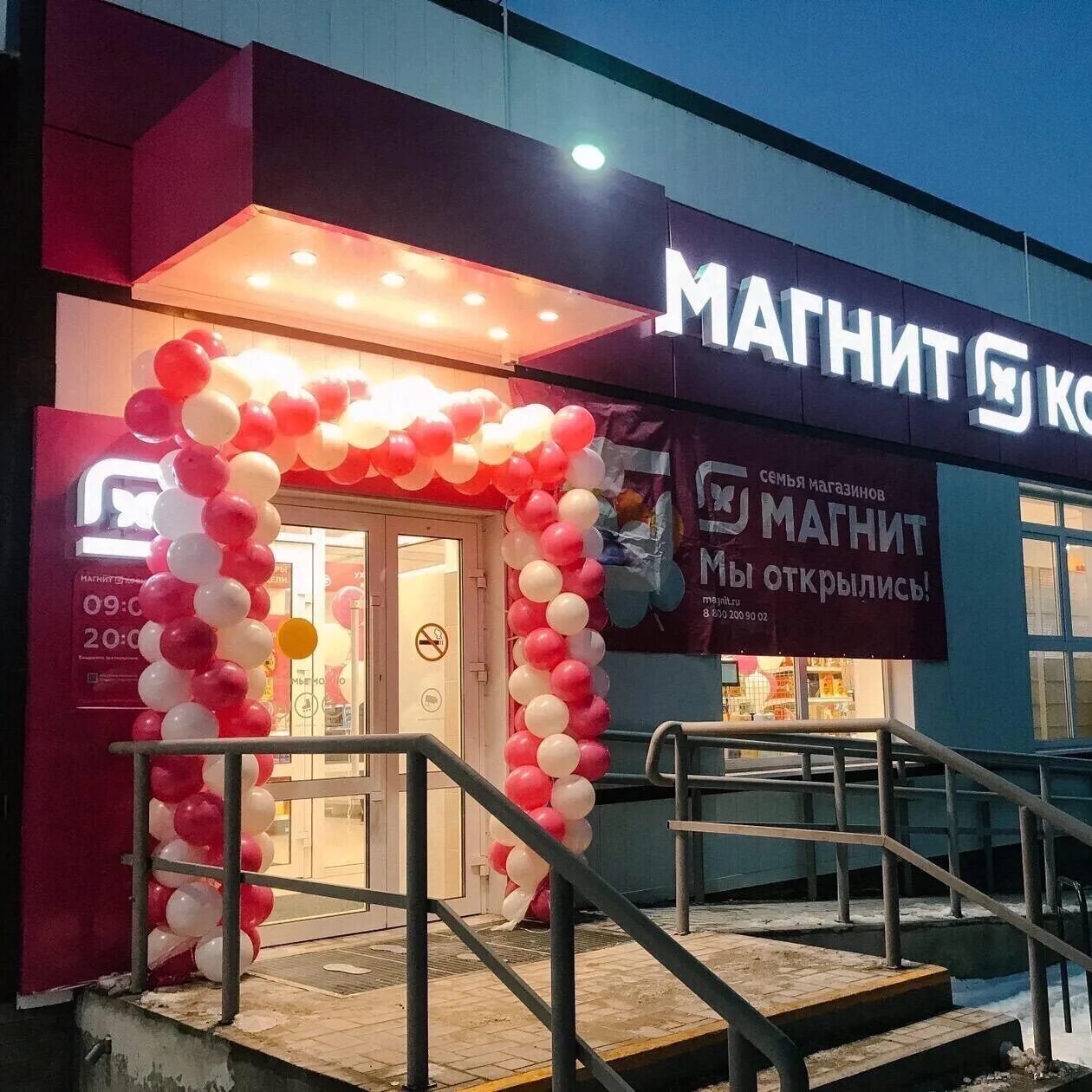 Магнит косметик ул семьи шамшиных 37а фото Магнит косметик ул советская