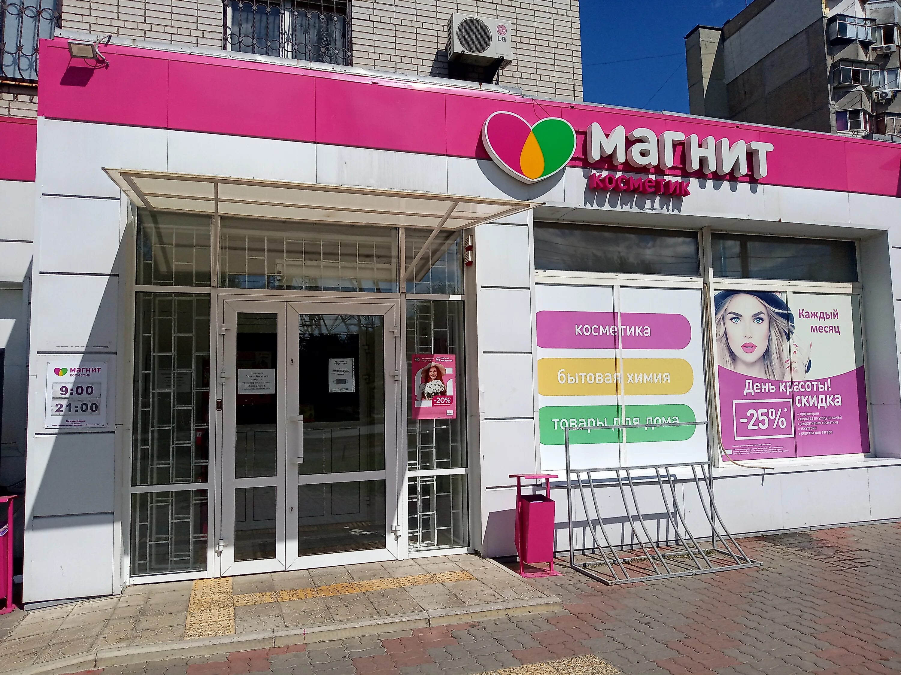 Магнит косметик ул семьи шамшиных 37а фото Фото: Магнит Косметик, магазин парфюмерии и косметики, Вятская ул., 65, Ростов-н