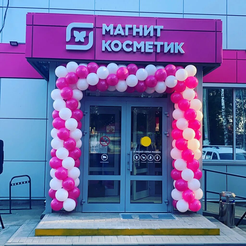 Магнит косметик ул семьи шамшиных 37а фото Магнит Косметик, магазин парфюмерии и косметики, Интернациональная ул., 51, Морш