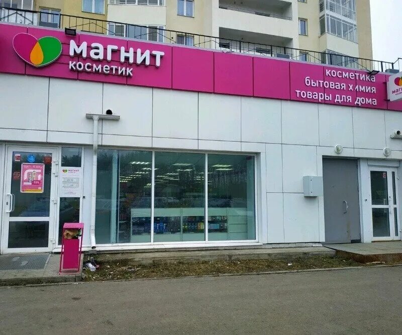 Магнит косметик ул семьи шамшиных 37а фото Нашла недорогие духи с дорогим ароматом в Магнит Косметик, подруга оценила наход