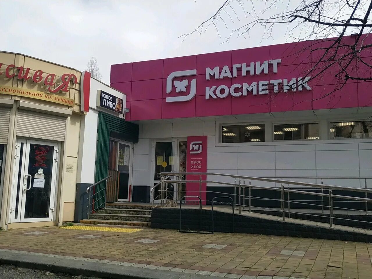 Магнит косметик ул семьи шамшиных 37а фото Фото: Магнит Косметик, магазин парфюмерии и косметики, Донская ул., 90/1, Сочи, 