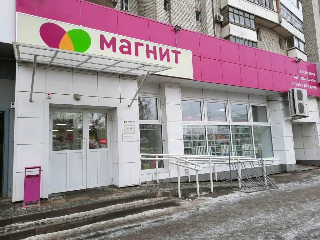 Магнит косметик ул семьи шамшиных 37а фото Магнит Косметик, магазин парфюмерии и косметики, ул. Маршала Ерёменко, 54, Волго