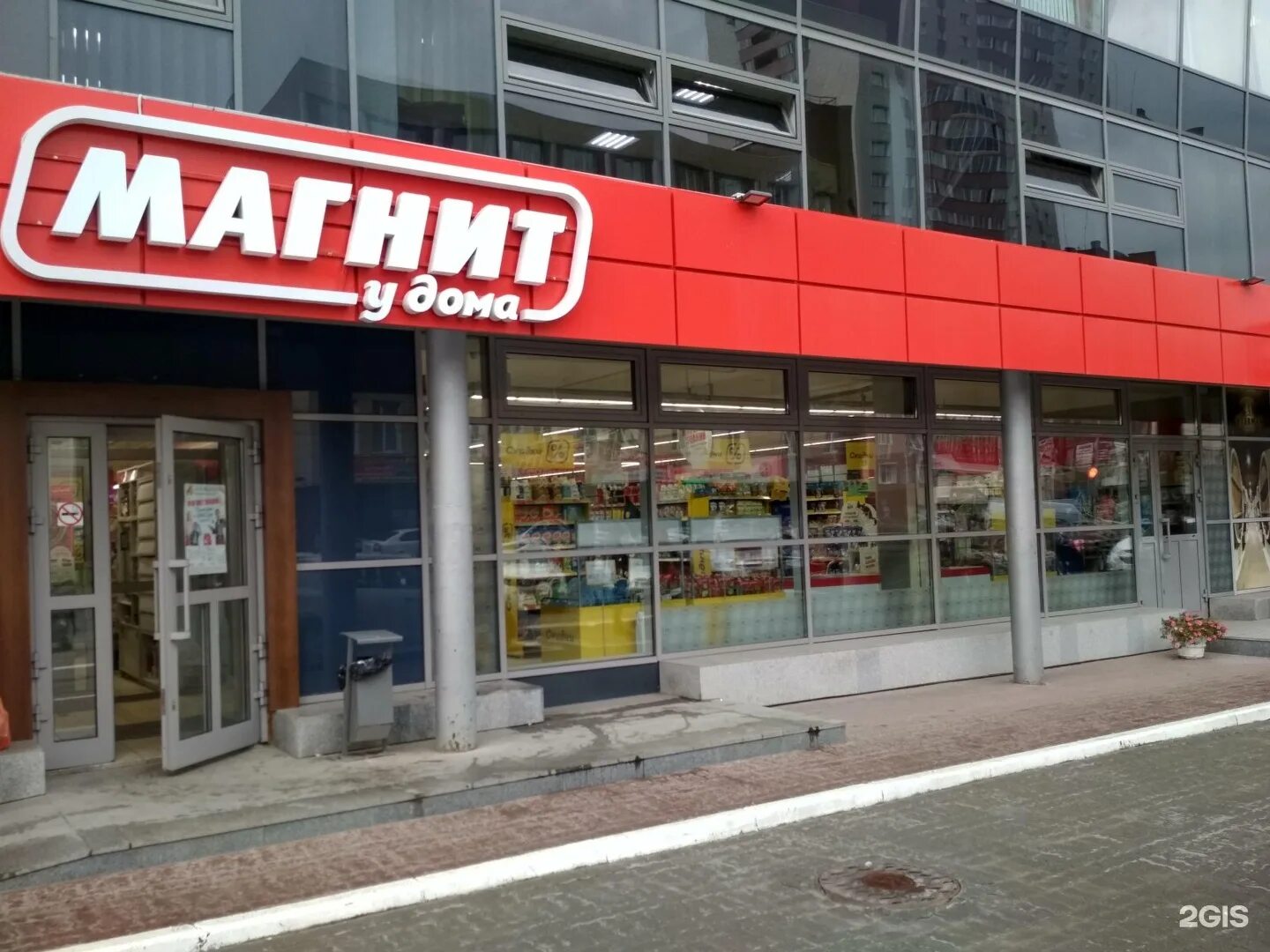 Магнит косметик ул семьи шамшиных 37а фото Магнит, сеть магазинов Новосибирск, Семьи Шамшиных, 64 - телефон, адрес, контакт