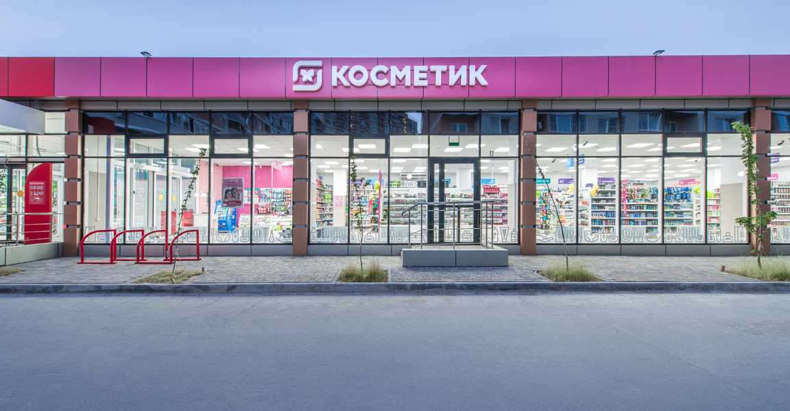 Магнит косметик ул семьи шамшиных 37а фото Отзывы о "Магнит Косметик", Воронежская область, село Новая Усмань, улица Ленина