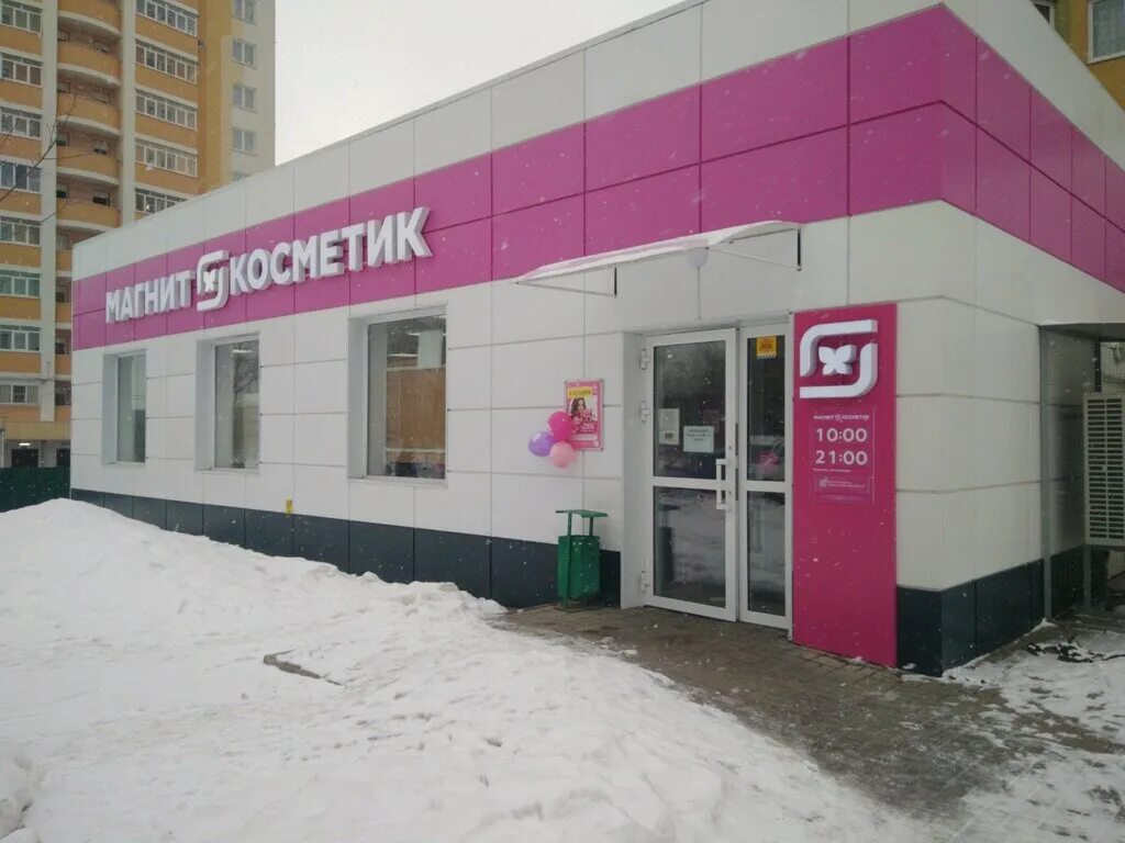 Магнит косметик ул семьи шамшиных 37а фото Магнит Косметик, магазин парфюмерии и косметики, ул. Маяковского, 66, Калуга - Я