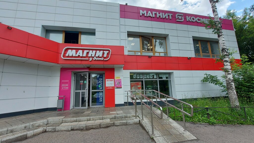 Магнит косметик ул шейнкмана 7 фото Магнит Косметик, магазин парфюмерии и косметики, ул. Тореза, 43Б, Новокузнецк - 