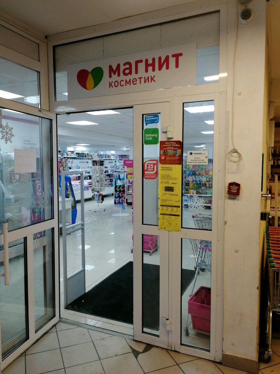Магнит косметик ул шейнкмана 7 фото Отзывы о "Магнит Косметик" на Площади 1905 года, Россия, Свердловская область, Е