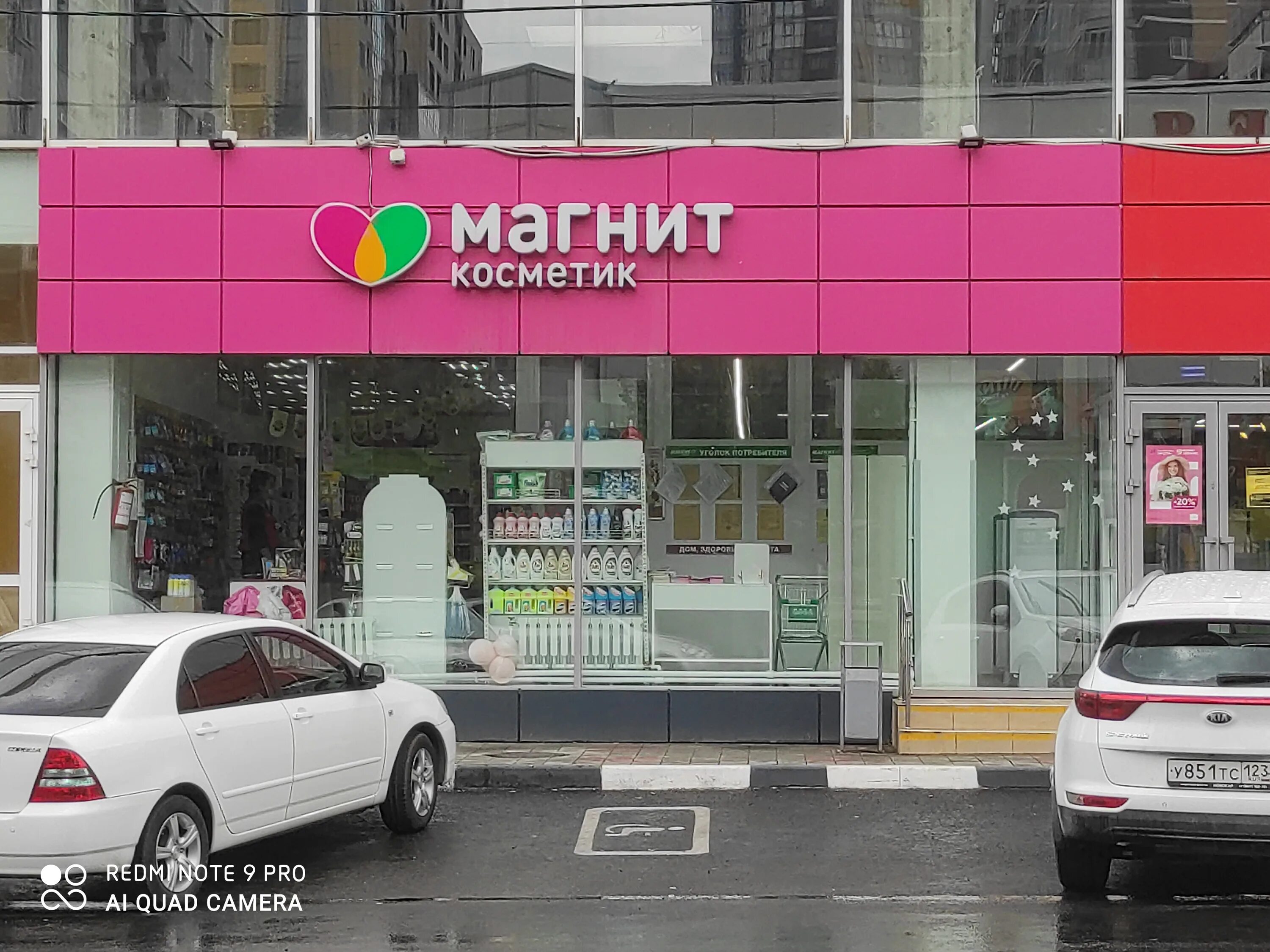 Магнит косметик ул сипягина 1 фото Отзывы о "Магнит Косметик", Краснодарский край, Новороссийск, улица Энгельса, 89