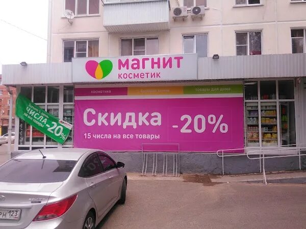 Магнит косметик ул станиславского 8 фото Азово-Черноморская Рейдовая Компания, ООО, ул. Гоголя, 72, Темрюк, Краснодарский