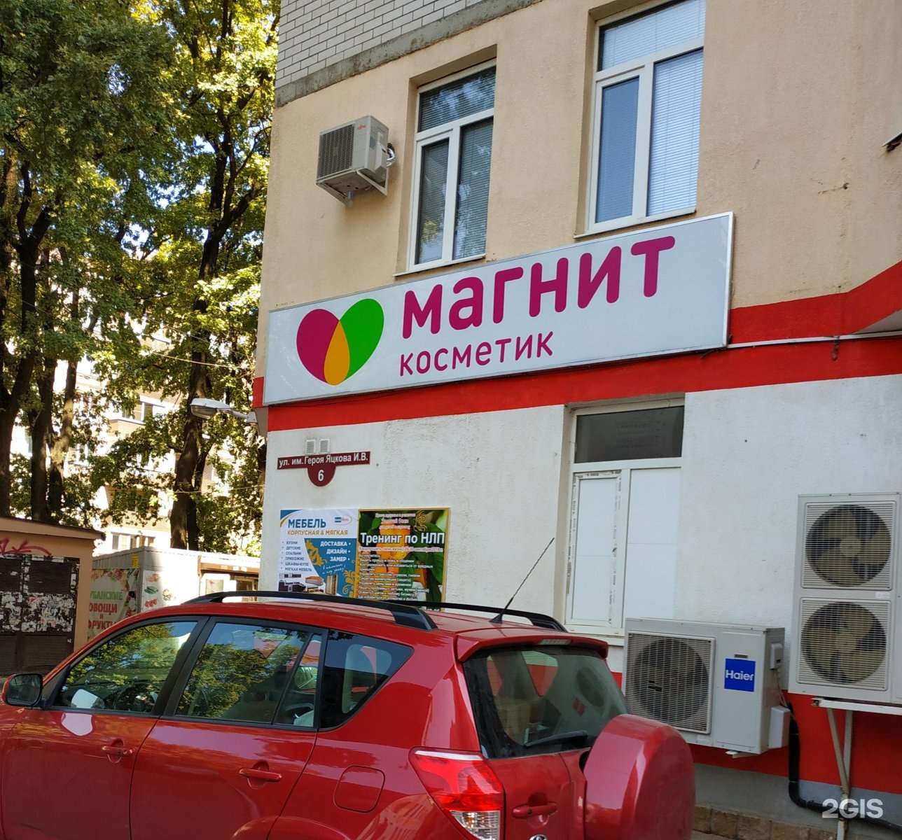 Магнит косметик ул станиславского 8 фото Фотоотзывы, фотографии Магнит-косметик, сеть магазинов косметики и парфюмерии