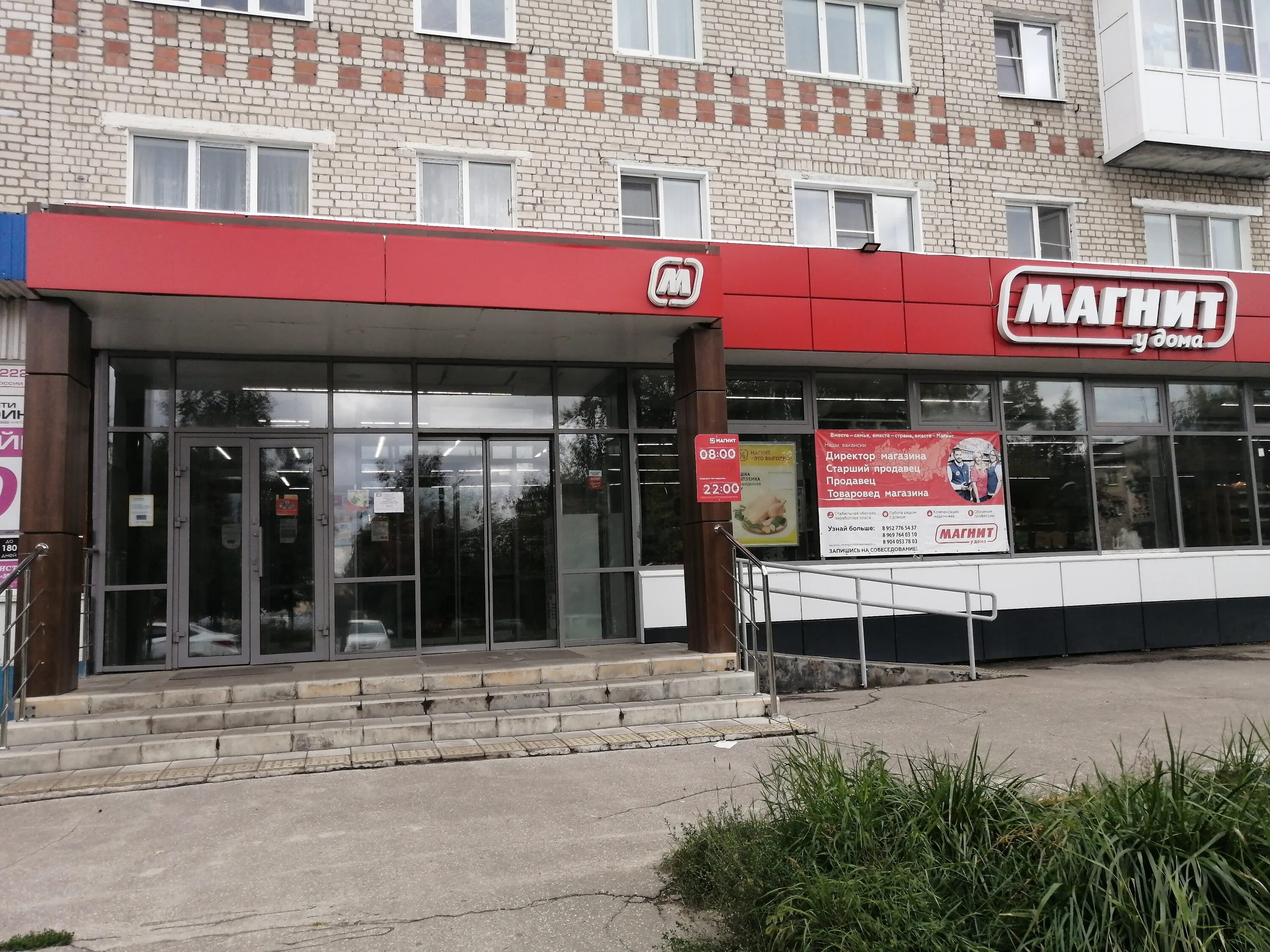 Магнит косметик ул суворова 8 павлово фото Отзывы о "Магнит", Нижегородская область, Павлово, Коммунистическая улица, 52 - 