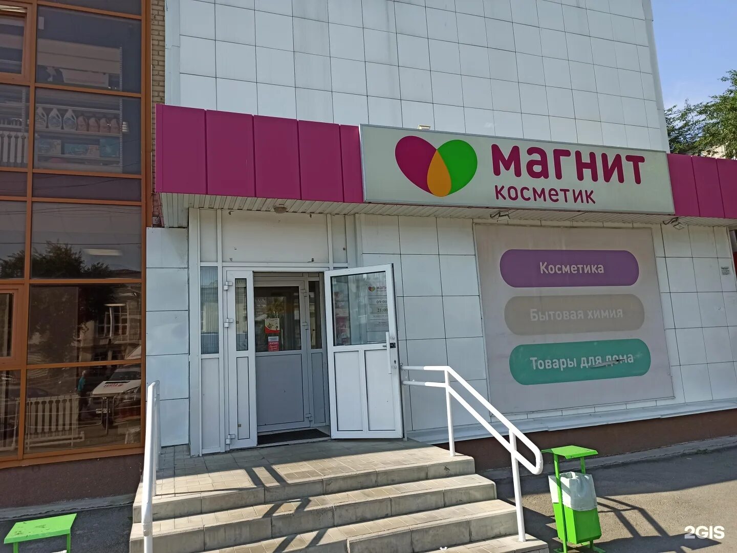 Магнит косметик ул свердлова 48 фото Магнит косметик, магазин косметики и бытовой химии, Овчинникова, 3, Челябинск - 