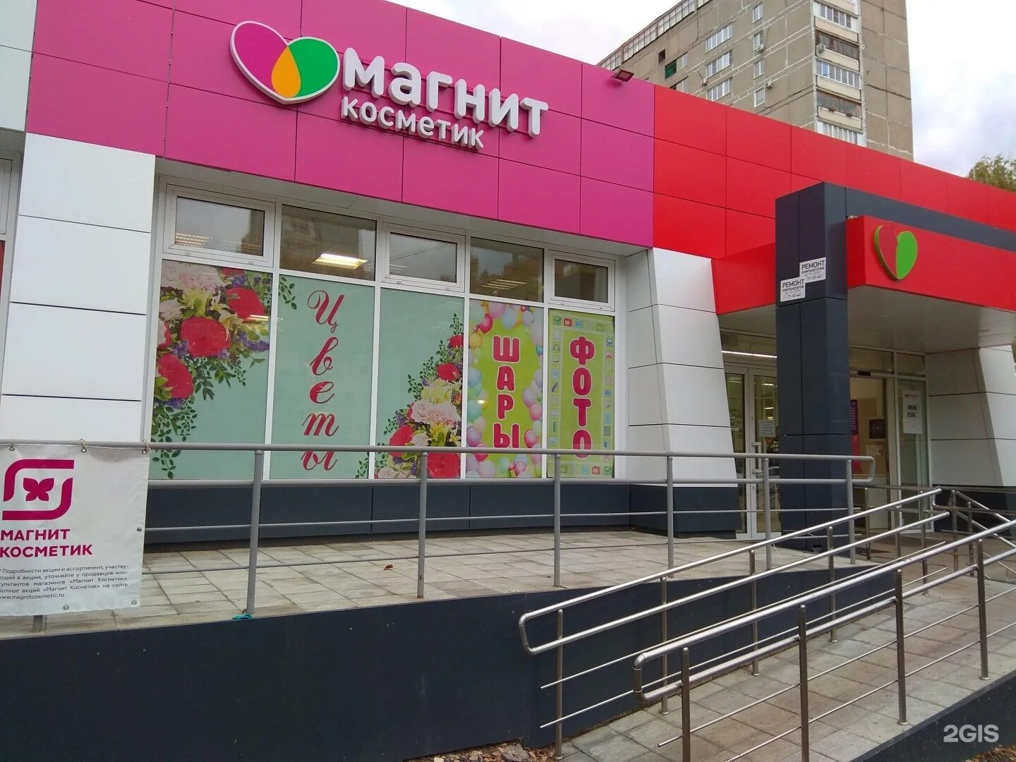 Магнит косметик ул свердлова 48 фото Мирта тольятти свердлова