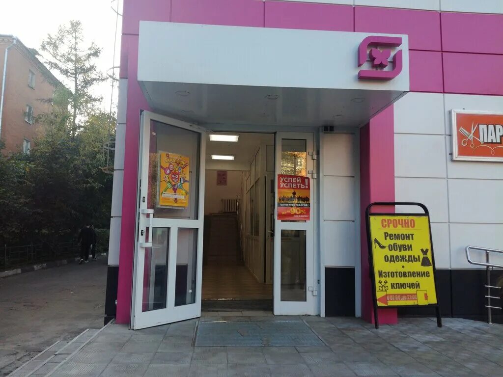 Магнит косметик ул свердлова 48 подольск фото Magnit Kosmetik, perfume and cosmetics shop, Podolsk, Sverdlova Street, 48 - Yan