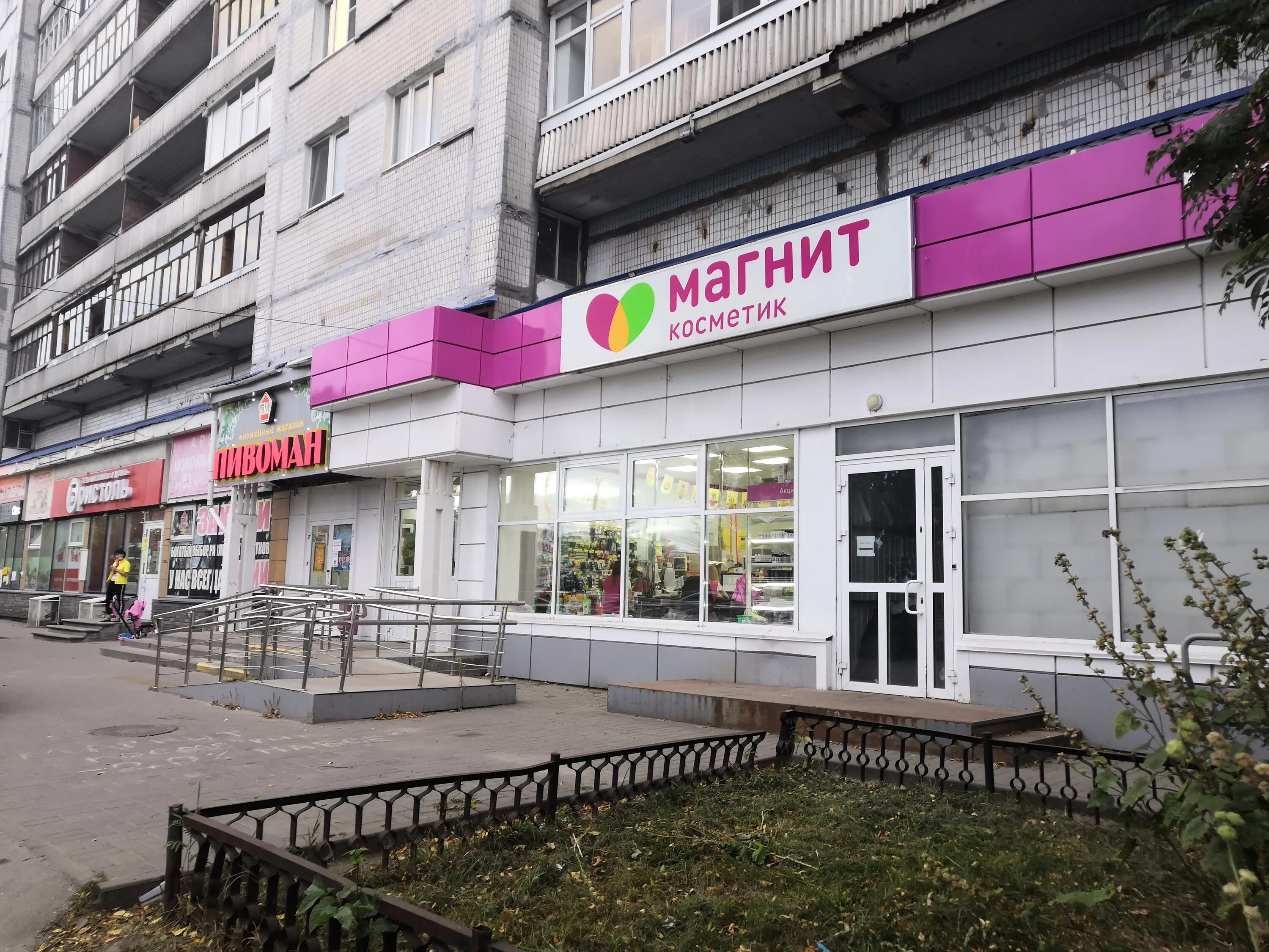 Магнит косметик ул свободы 1 2 фото Отзывы о "Магнит Косметик", Нижегородская область, Городецкий район, Заволжье, у