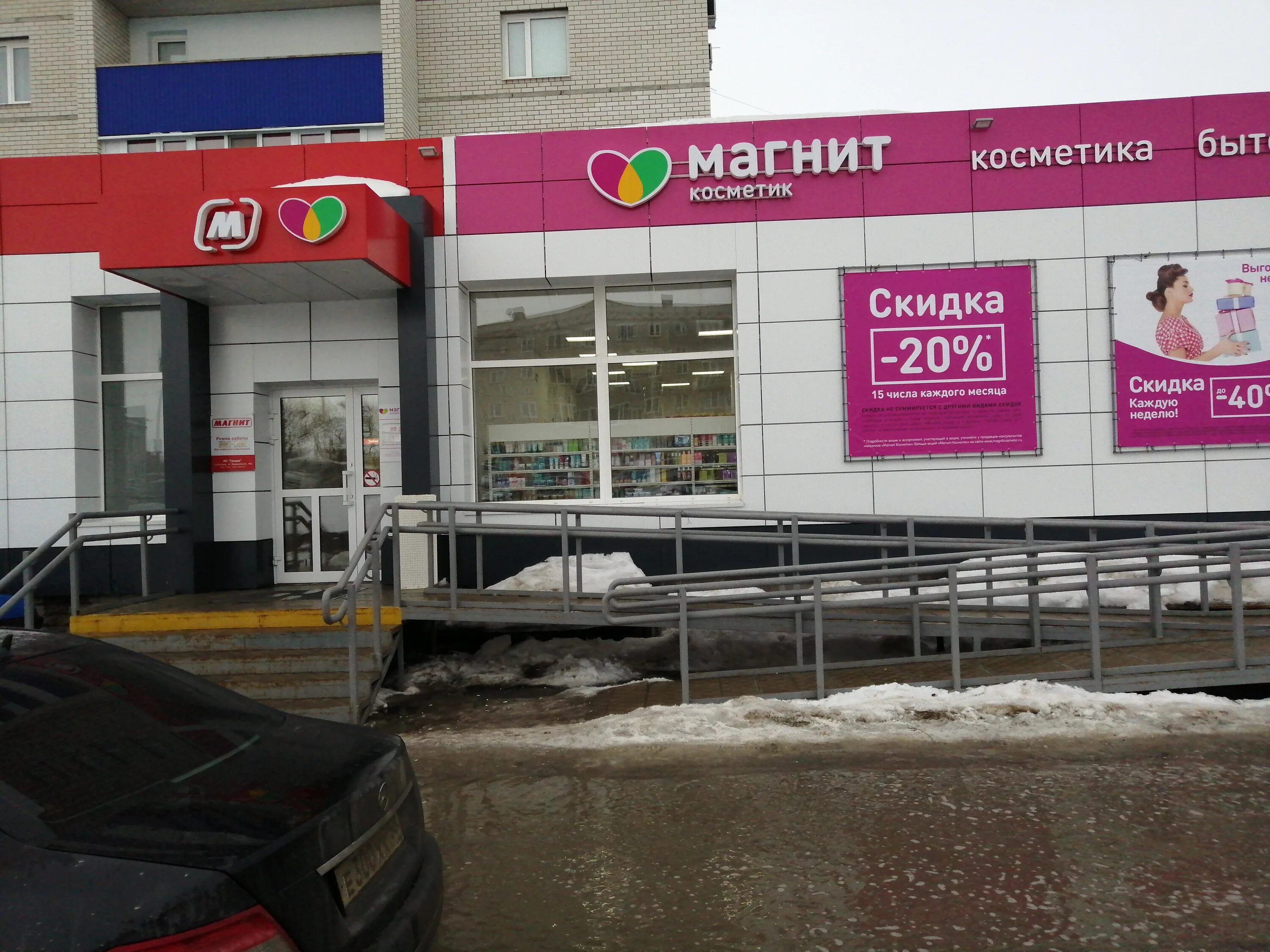 Магнит косметик ул свободы 1 2 фото Магнит Косметик, магазин парфюмерии и косметики, ул. Белинского, 7, корп. 2, Куз
