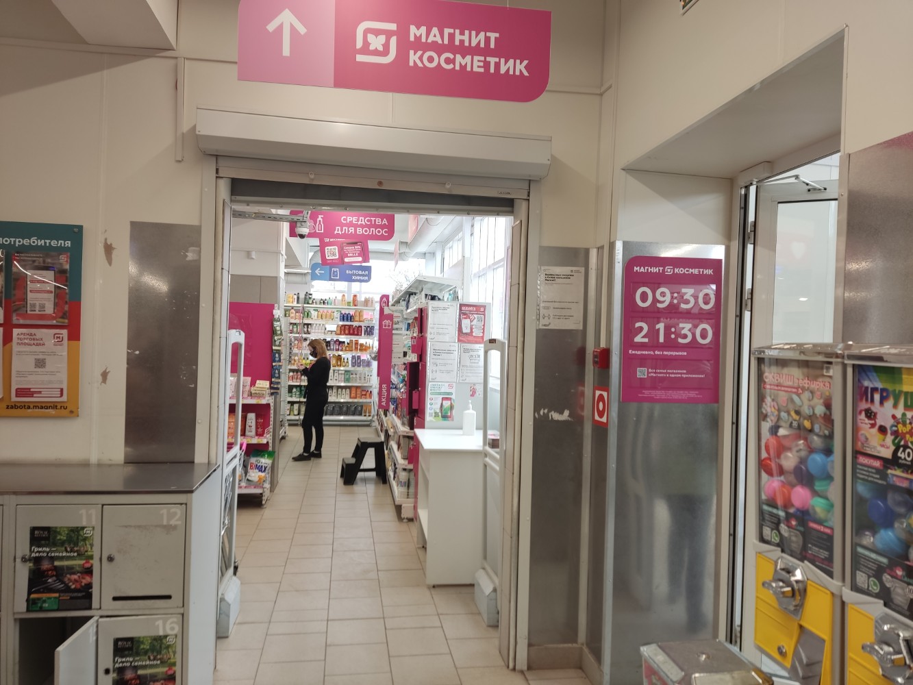 Магнит косметик ул ванеева 12а фото Фото: Магнит Косметик, магазин парфюмерии и косметики, ул. Урицкого, 50, Ярослав