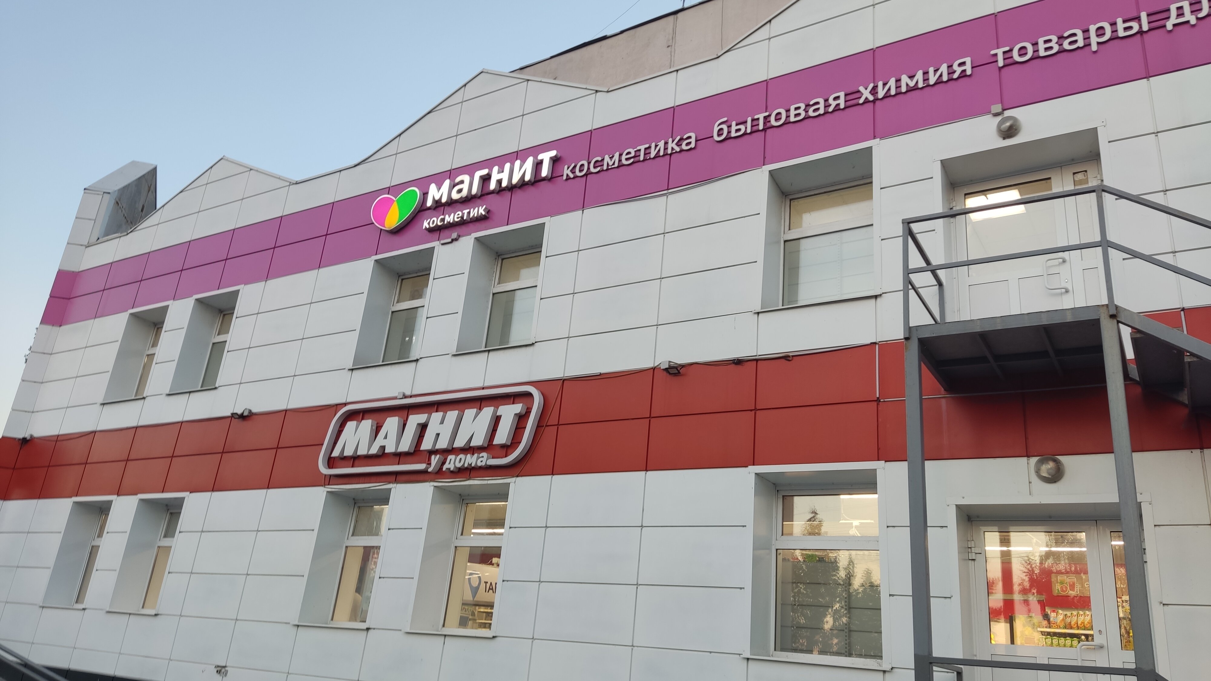 Магнит косметик ул ванеева 12а фото Фото: Магнит Косметик, магазин парфюмерии и косметики, ул. Энергостроителей, 23,