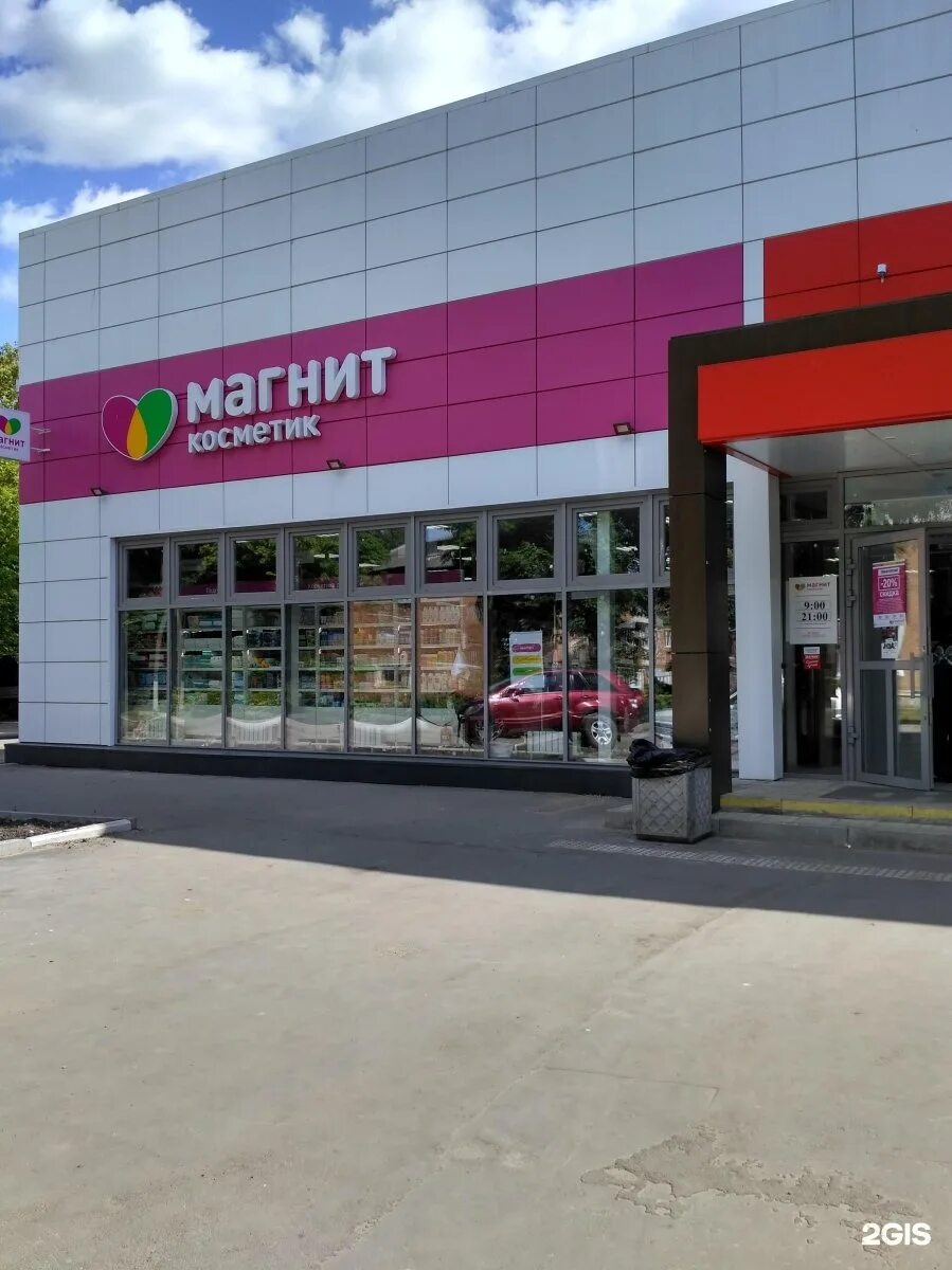 Магнит косметик ул верхняя масловка 2 фото Магнит косметик, магазин косметики и бытовой химии, улица Ленина, 30, Новомосков