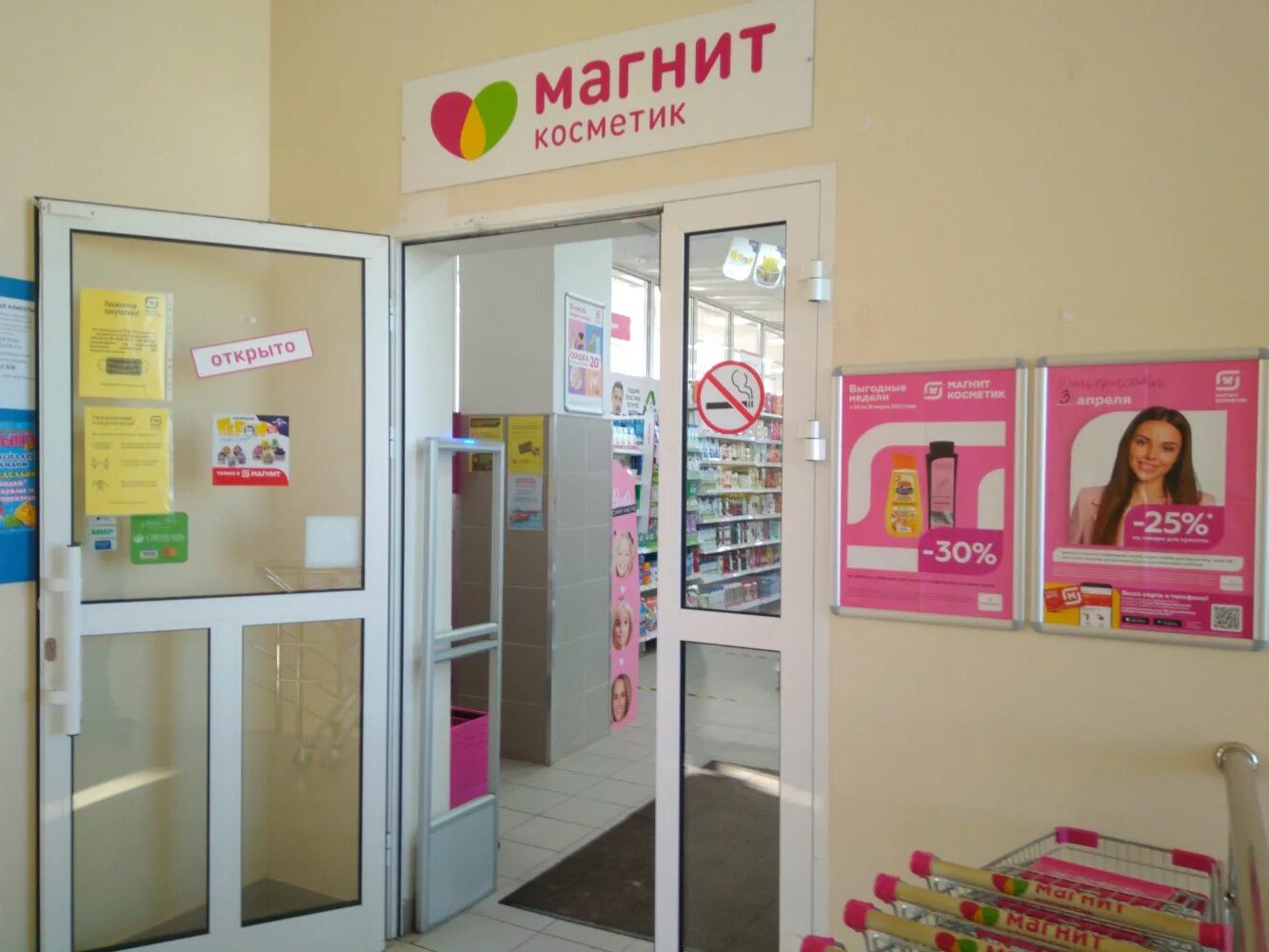 Магнит косметик ул верхняя масловка 2 фото Магнит Косметик, магазин парфюмерии и косметики, ул. Генерала Попова, 2, Калуга 