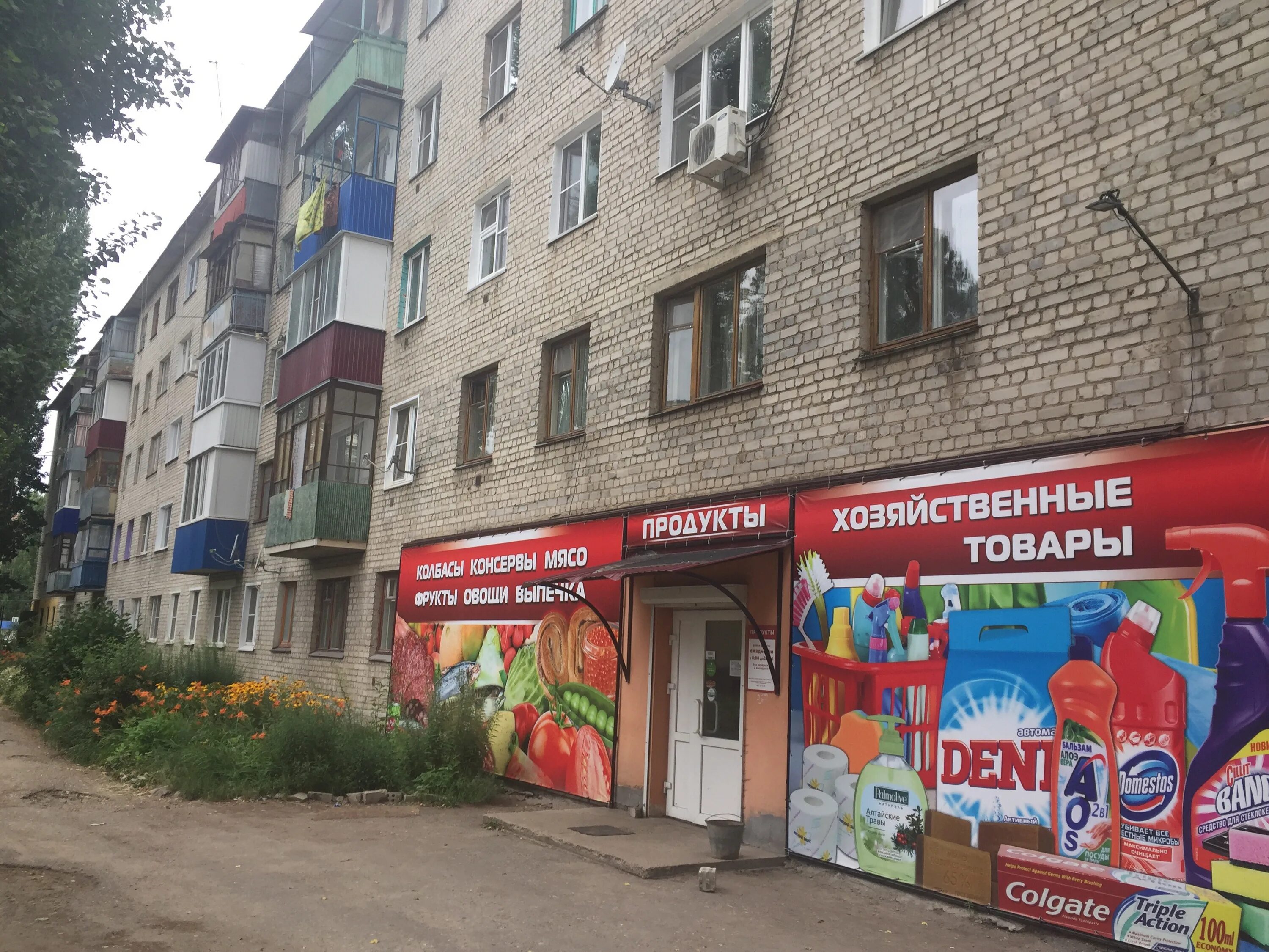 Магнит косметик ул вермишева 33 елец фото Фото: Продукты, магазин продуктов, ул. Вермишева, 14, Елец - Яндекс Карты
