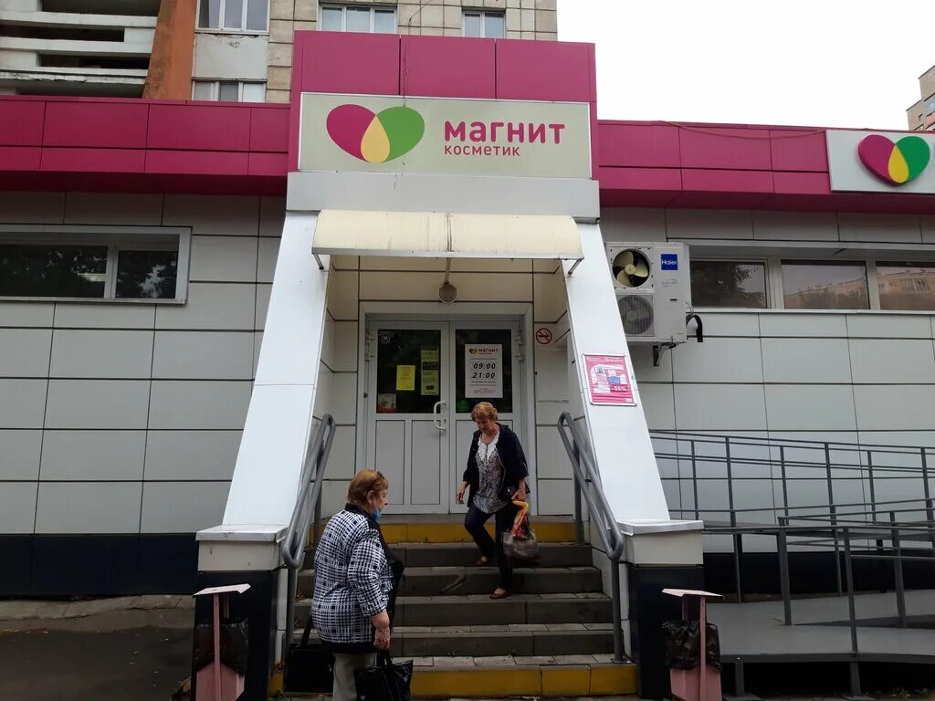 Магнит косметик ул вермишева 33 фото Панорама: Магнит Косметик, магазин парфюмерии и косметики, Московская ул., 103, 