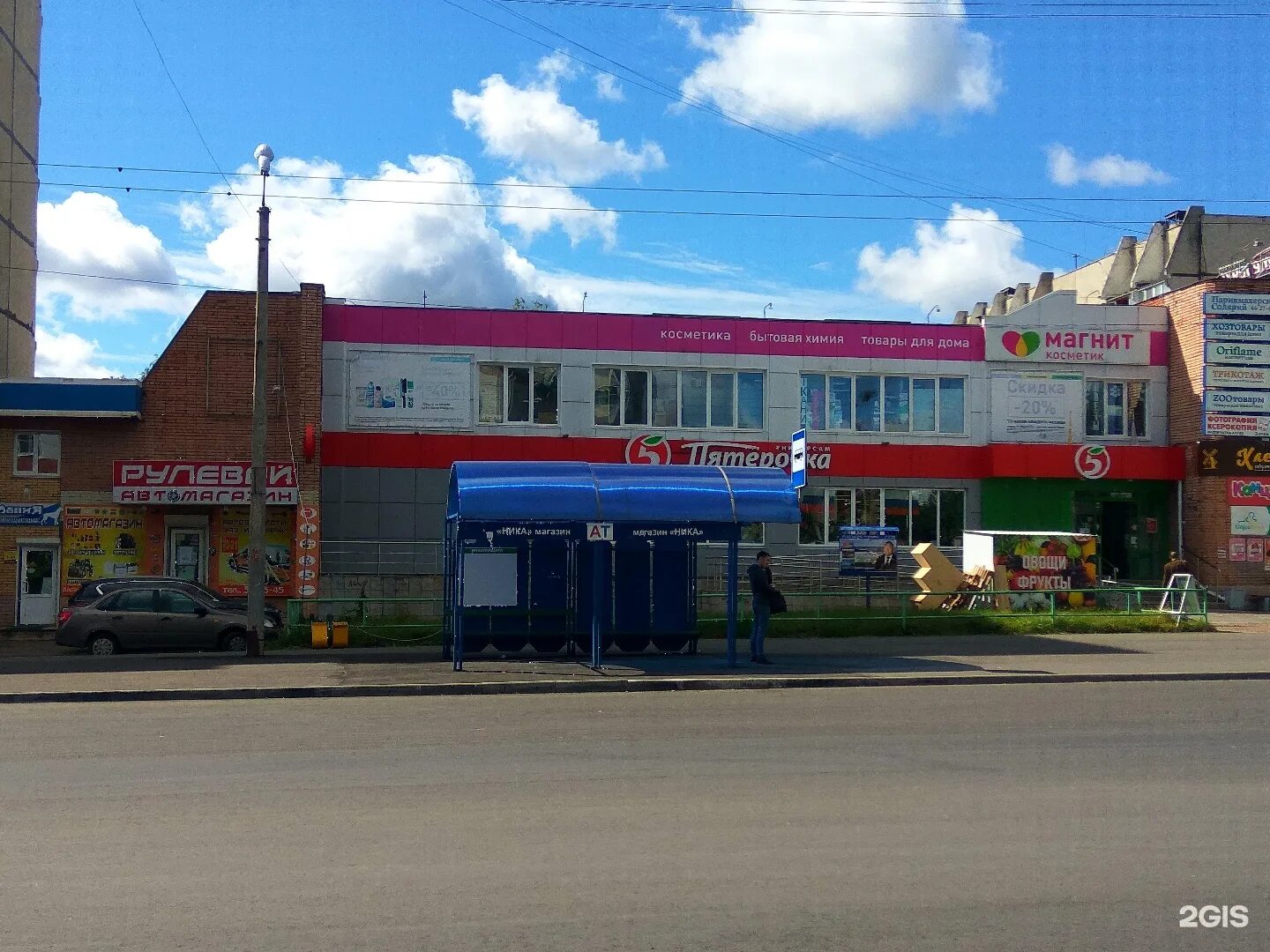 Магнит косметик ул винокурова 117 фото Магнит-Косметик, магазин косметики и парфюмерии, улица Винокурова, 117, Новочебо