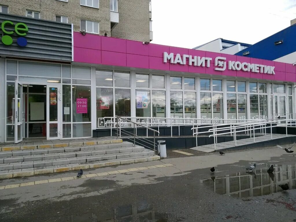 Магнит косметик ул воровского 54б фото Магнит Косметик, магазин парфюмерии и косметики, ул. Красный Путь, 139А/1, Омск,