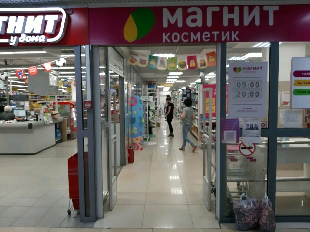 Магнит косметик ул воровского 54б фото Магнит Косметик, магазин парфюмерии и косметики, ул. Дзержинского, 40, Курск - Я