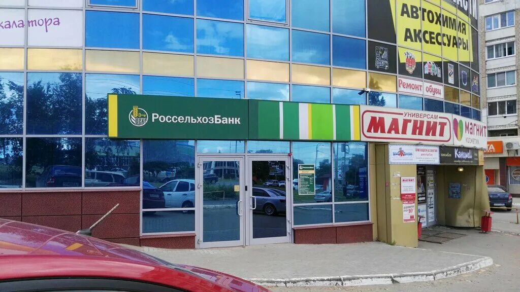Магнит косметик усть курдюмская ул 1а фото Панорама: Россельхозбанк, банк, Усть-Курдюмская ул., 1А, Саратов, Россия - Яндек