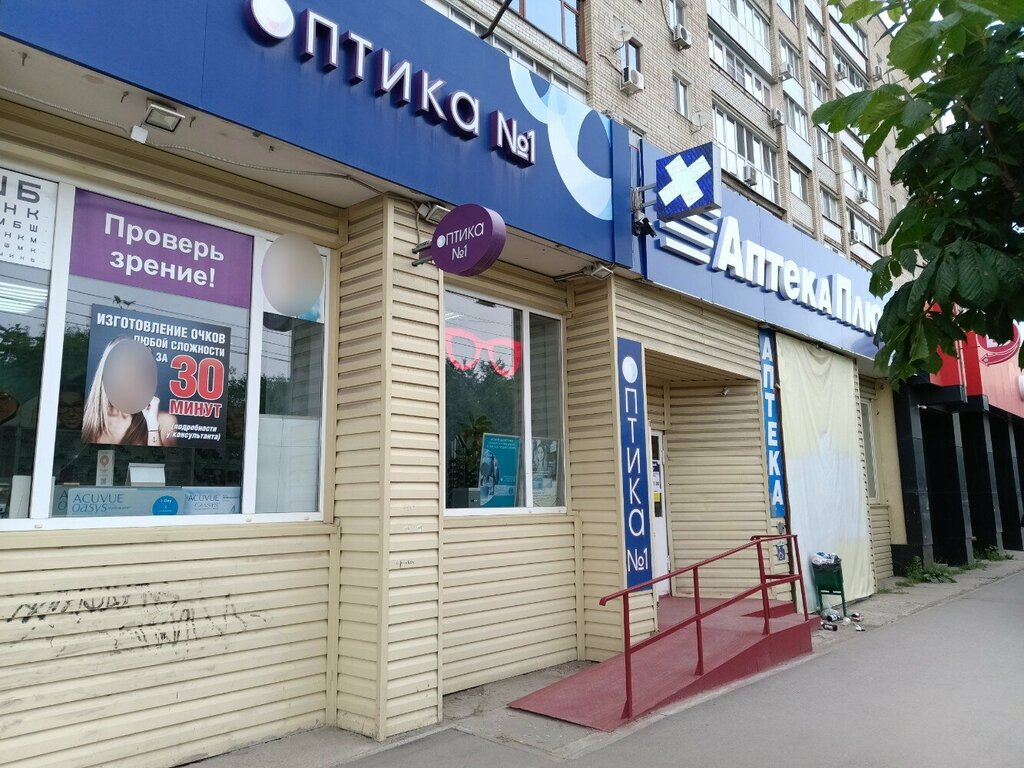 Магнит косметик усть курдюмская ул 1а фото Оптика № 1, салон оптики, Усть-Курдюмская ул., 11, Саратов - Яндекс Карты