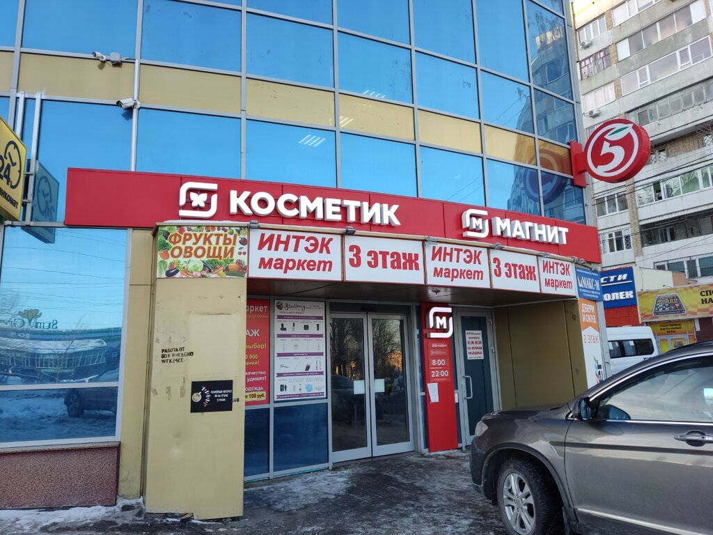 Магнит косметик усть курдюмская ул 1а фото Domashniy Gradus, moonshine equipment, Saratov, Ust-Kurdyumskaya ulitsa, 1А - Ya