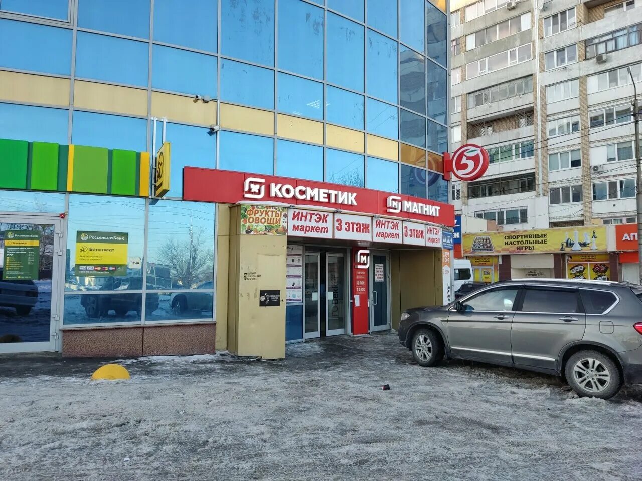 Магнит косметик усть курдюмская ул 1а фото Больше не работает: ЭконоМаркет, магазин одежды, Саратов, Усть-Курдюмская улица,