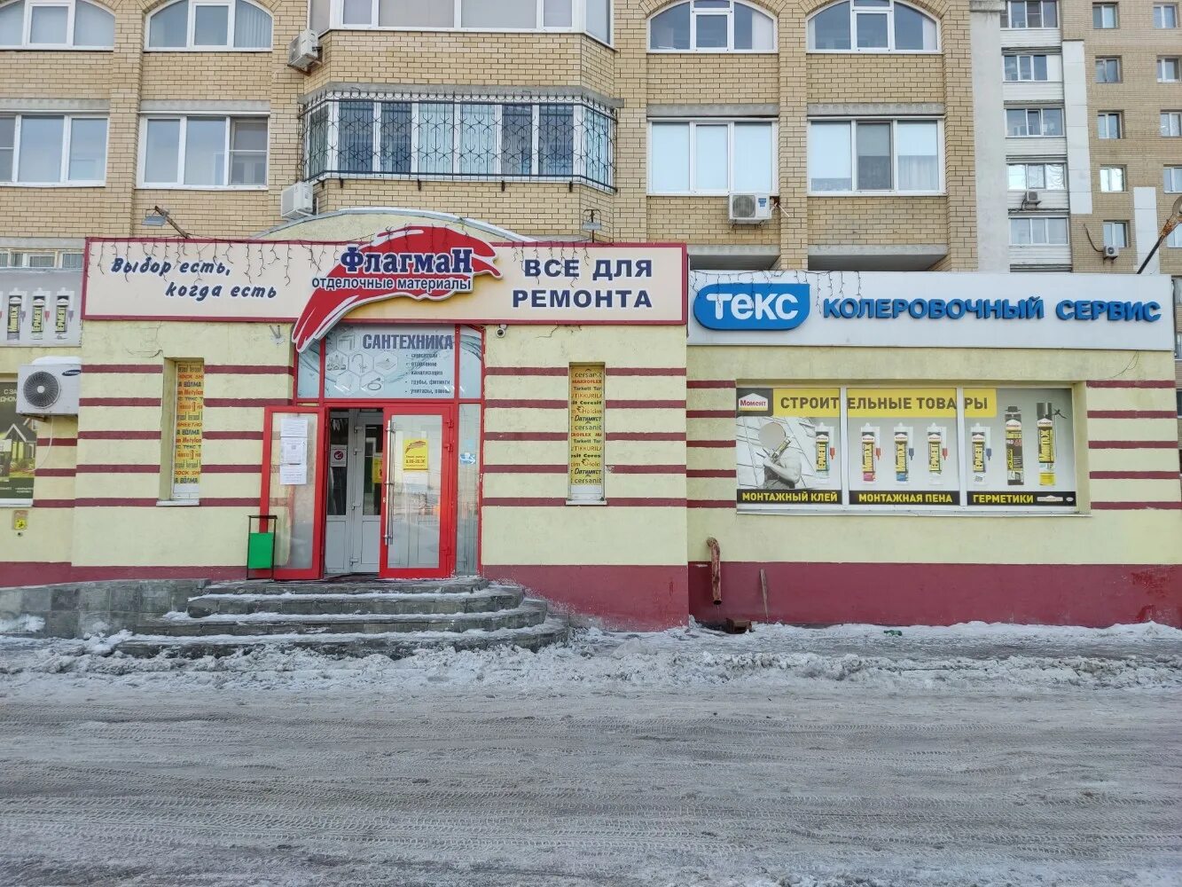 Магнит косметик усть курдюмская ул 1а фото Фото: ФлагмаН, строительный магазин, Усть-Курдюмская ул., 1, Саратов - Яндекс Ка
