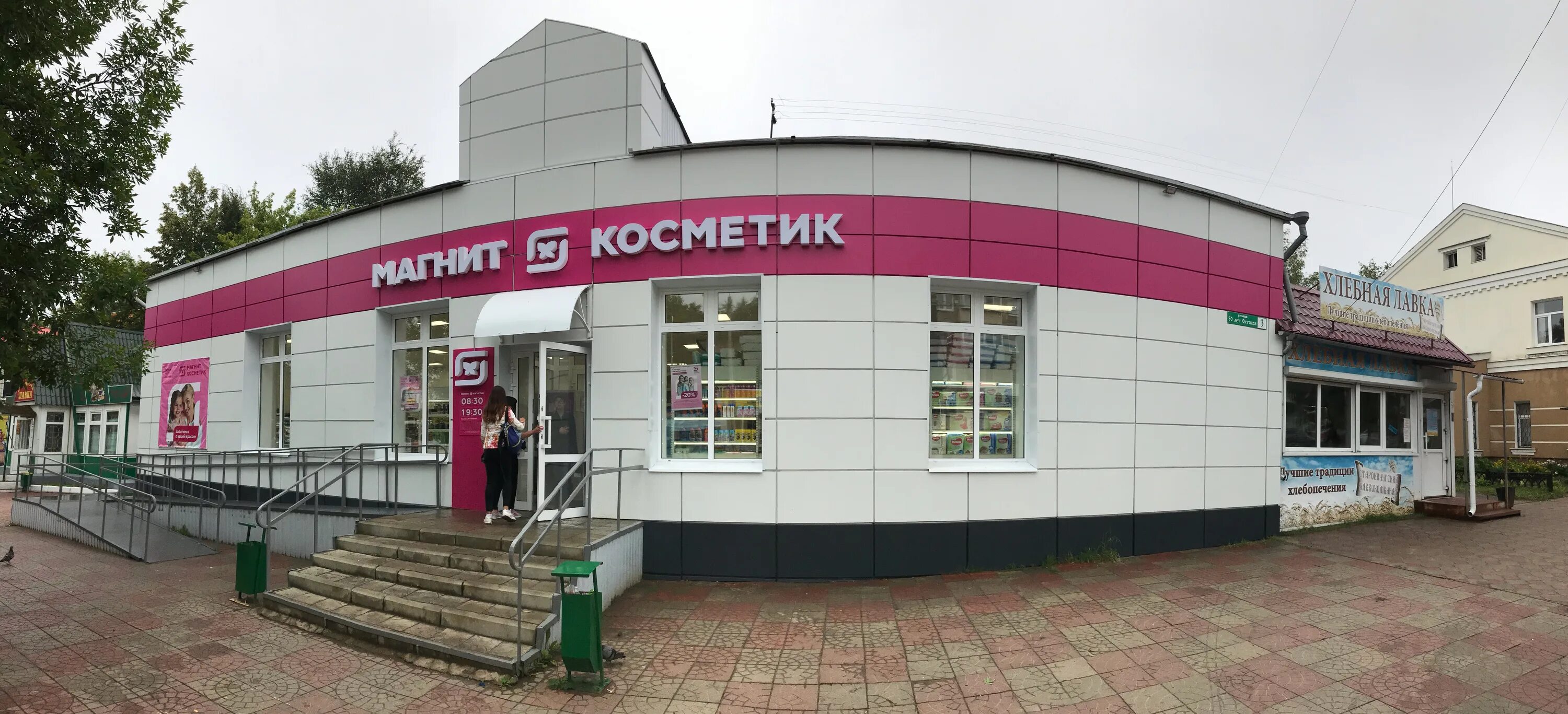 Магнит косметик вишневая ул 56 1 фото Отзывы о "Магнит Косметик", Ивановская область, Вичуга, улица 50 лет Октября, 1 