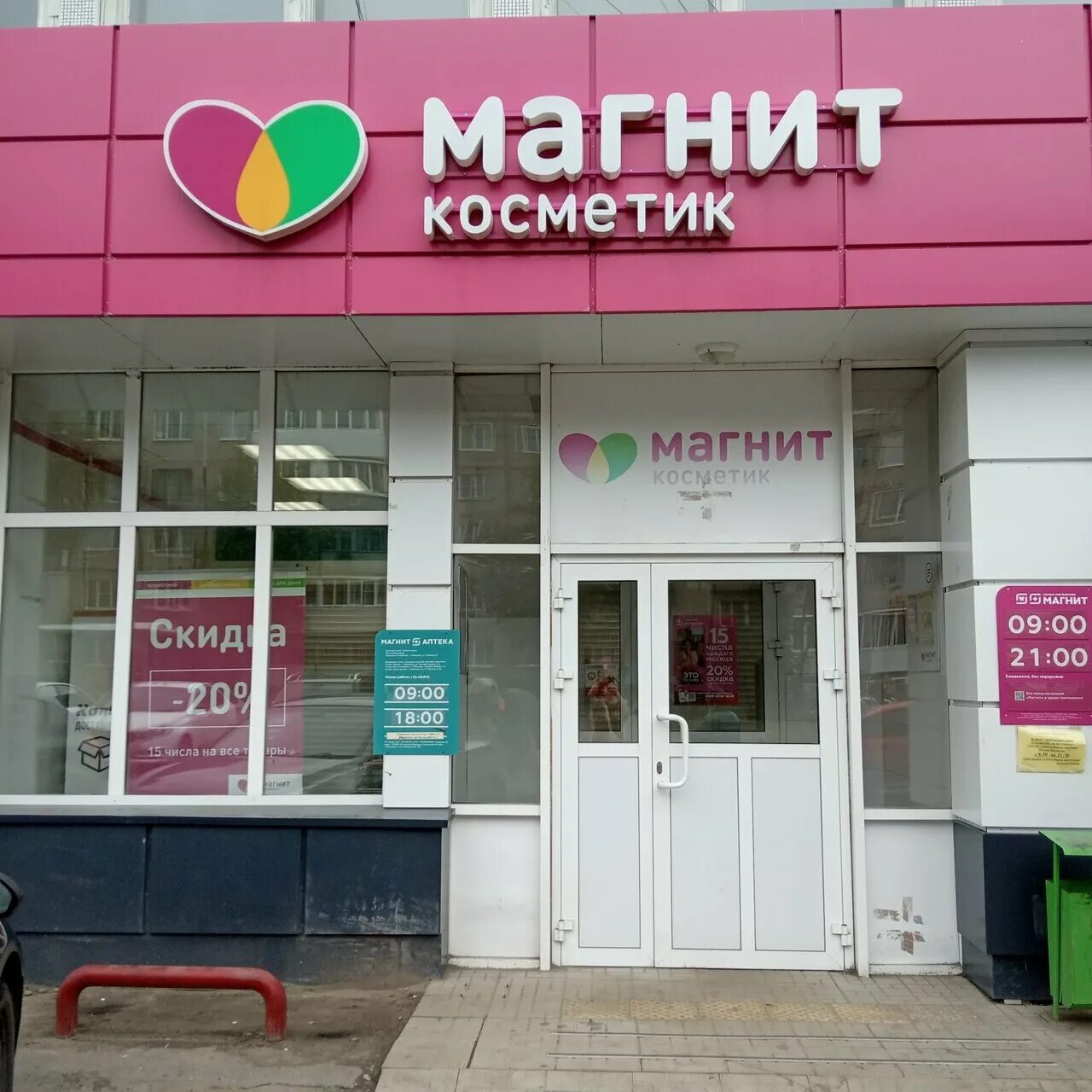 Магнит косметик вишневая ул 56 1 фото Магнит Косметик, магазин парфюмерии и косметики, ул. Тимофея Кривова, 4, Чебокса