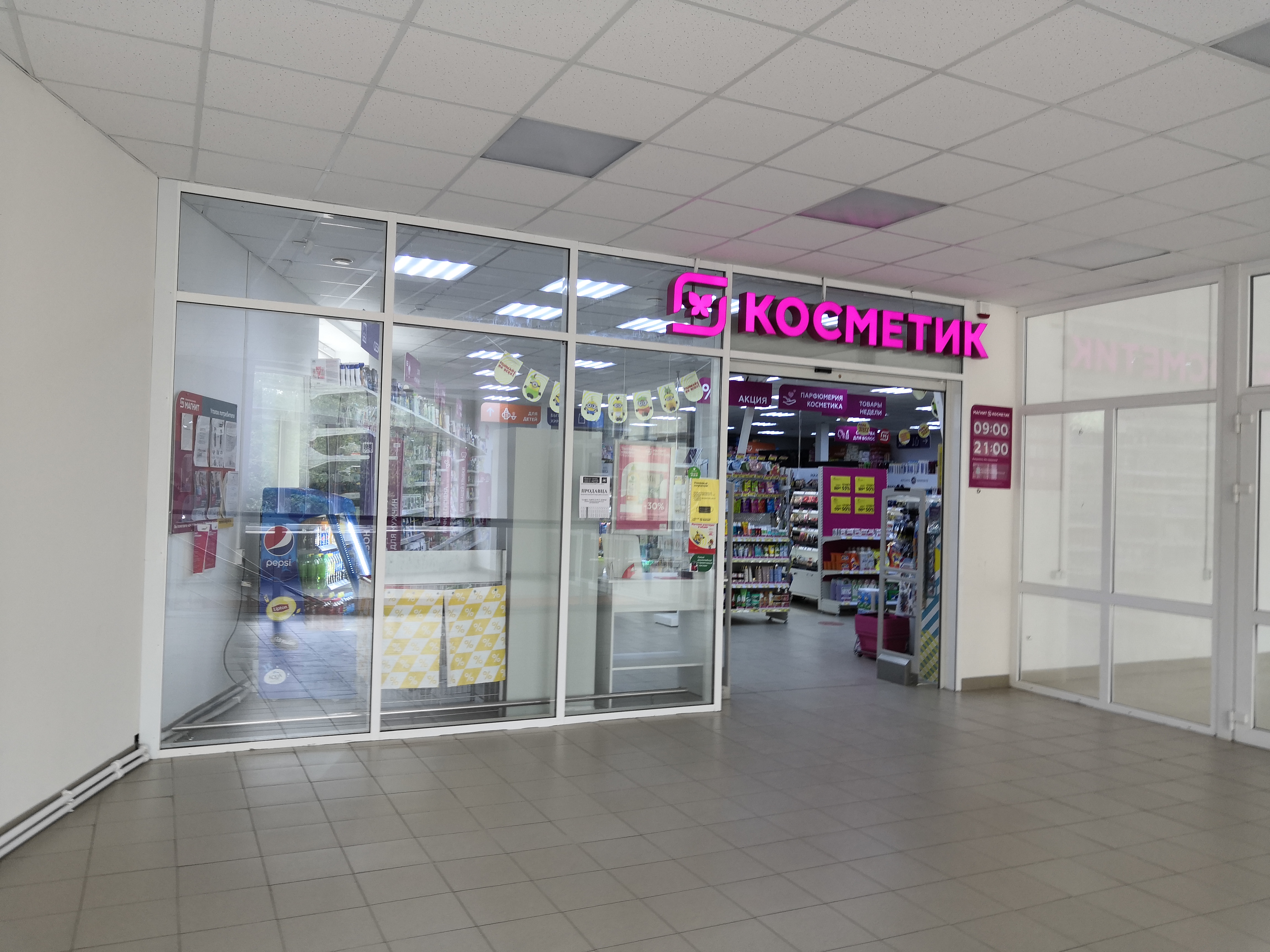 Магнит косметик вишневая ул 56 1 фото Особенности магазина парфюмерии и косметики Магнит Косметик в Таганроге, Вишнёва