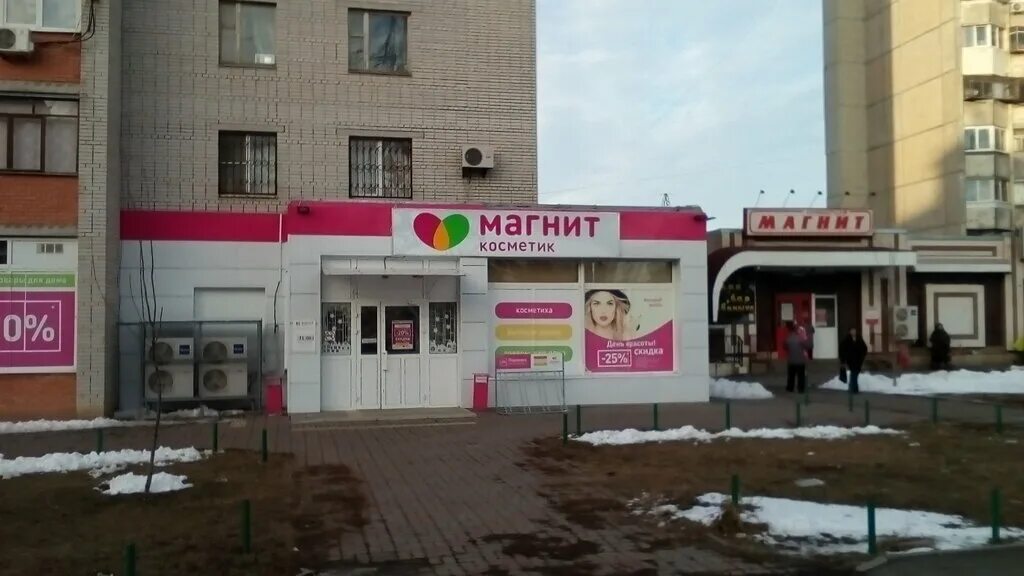 Магнит косметик волго донская ул 24 фото Магнит Косметик, магазин парфюмерии и косметики, Вятская ул., 65, Ростов-на-Дону