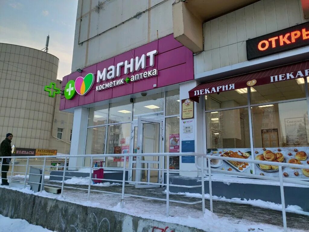 Магнит косметик волго донская ул 24 фото Магнит Косметик, магазин парфюмерии и косметики, просп. Космонавтов, 25, микрора