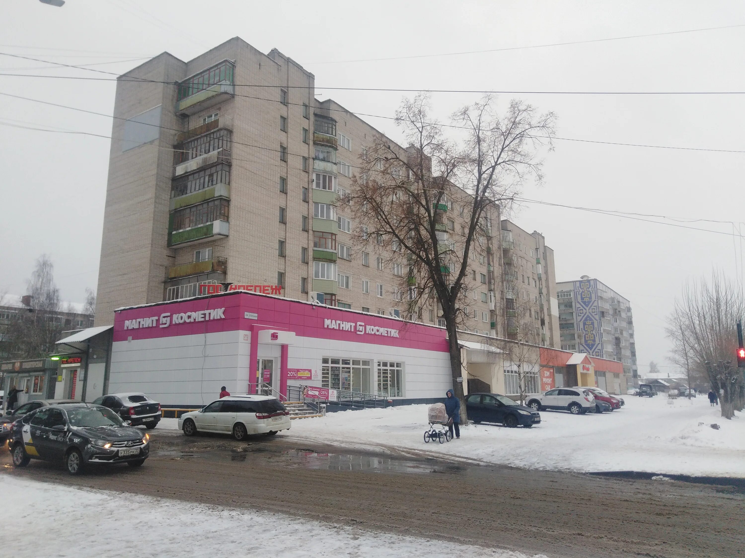Магнит косметик волго донская ул 24 фото Отзывы о "Магнит Косметик", Владимирская область, Ковров, Волго-Донская улица, 2