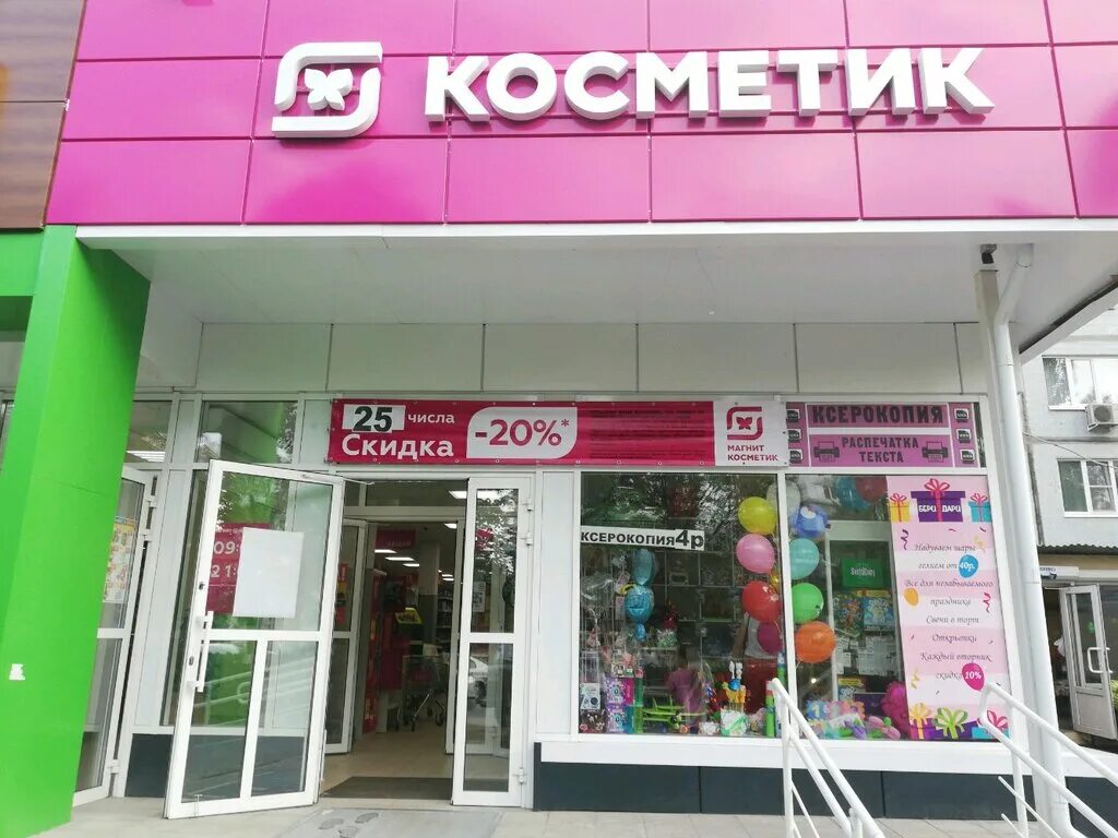 Магнит косметик ворошиловский просп 58 фото Магнит Косметик, магазин парфюмерии и косметики, ул. Дзержинского, 7Б, Тольятти 