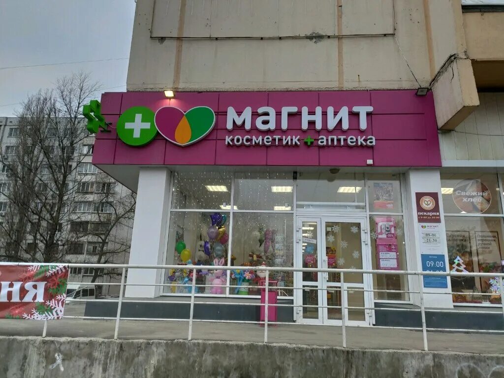 Магнит косметик ворошиловский просп 58 фото Магнит Косметик, магазин парфюмерии и косметики, просп. Космонавтов, 25, микрора