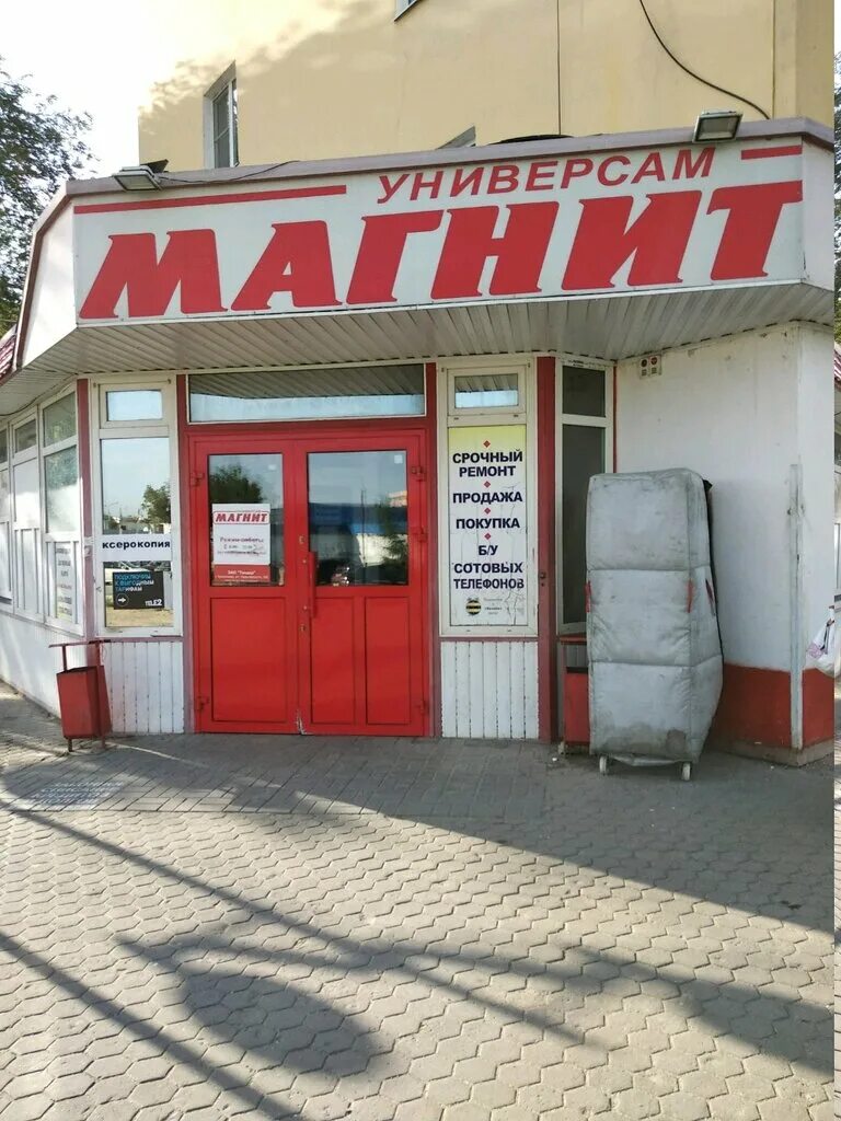 Магнит косметик ворошиловский просп 58 фото Магнит, супермаркет, Университетский просп., 58, Волгоград - Яндекс Карты