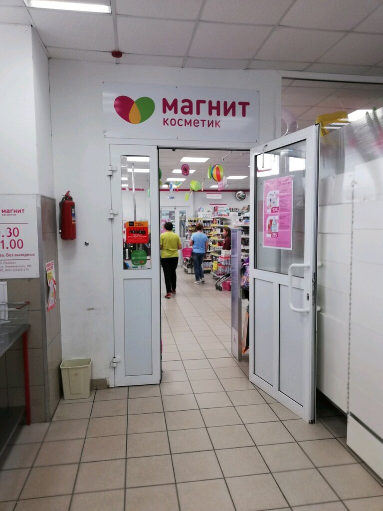 Магнит косметик ворошиловский просп 58 фото Магнит Косметик, магазин парфюмерии и косметики, Ленинский просп., 10, Тольятти,