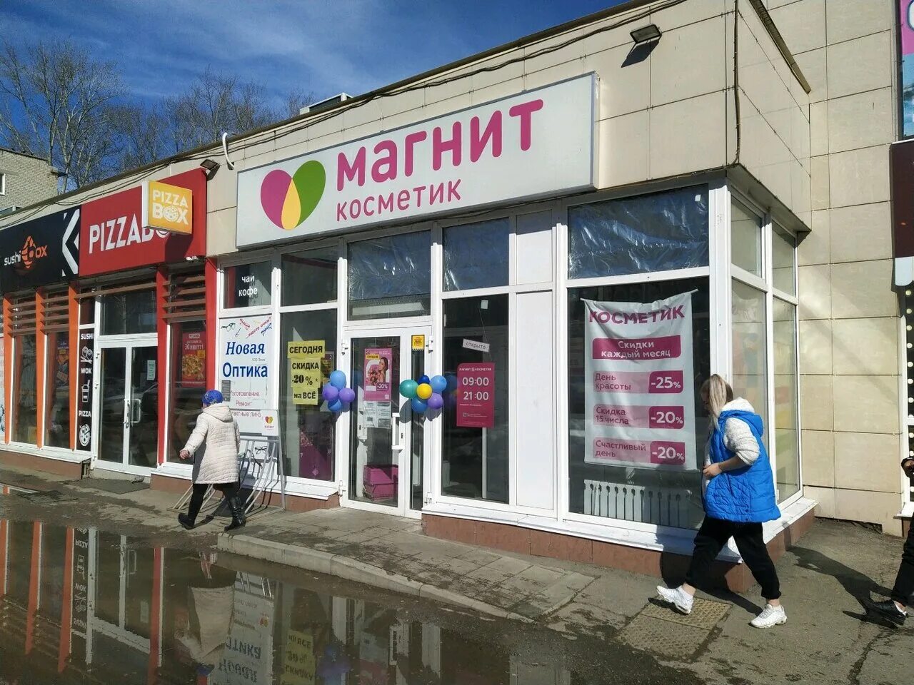 Магнит косметик юбилейная ул 11 фото Отзывы о "Магнит Косметик", Россия, Ульяновск, улица Богдана Хмельницкого, 13 - 