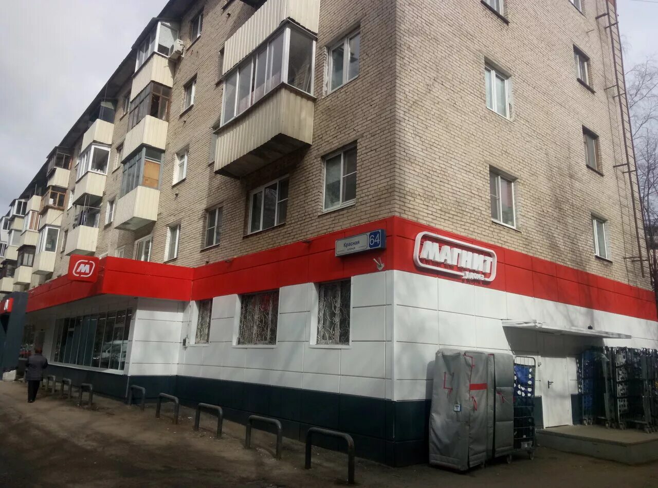 Магнит красная ул 2 фото Панорама: Магнит, супермаркет, Красная ул., 64, Солнечногорск, Россия - Яндекс.К