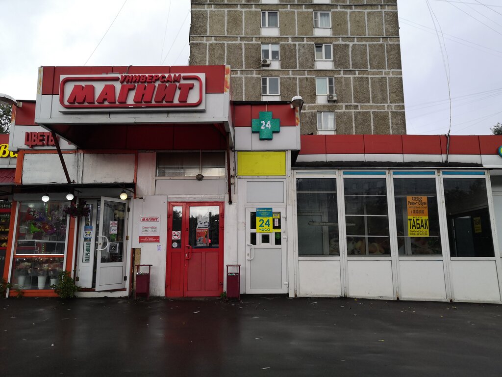 Магнит красная ул 2 фото Магнит, супермаркет, ул. Красного Маяка, 10, Москва - Яндекс Карты