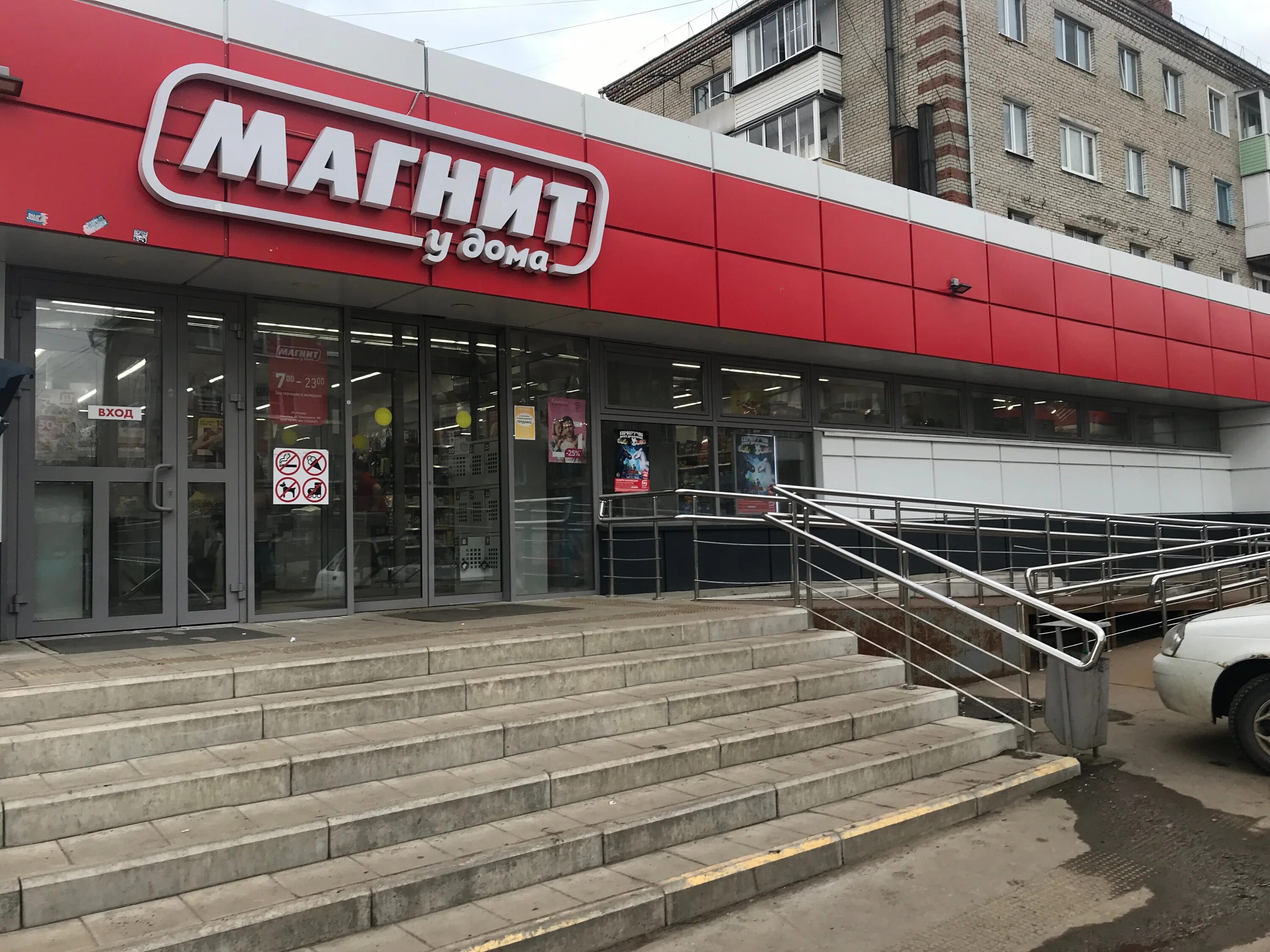 Магнит красная ул 2 фото Фото: Магнит, магазин продуктов, ул. Маяковского, 23, Петушки - Яндекс Карты